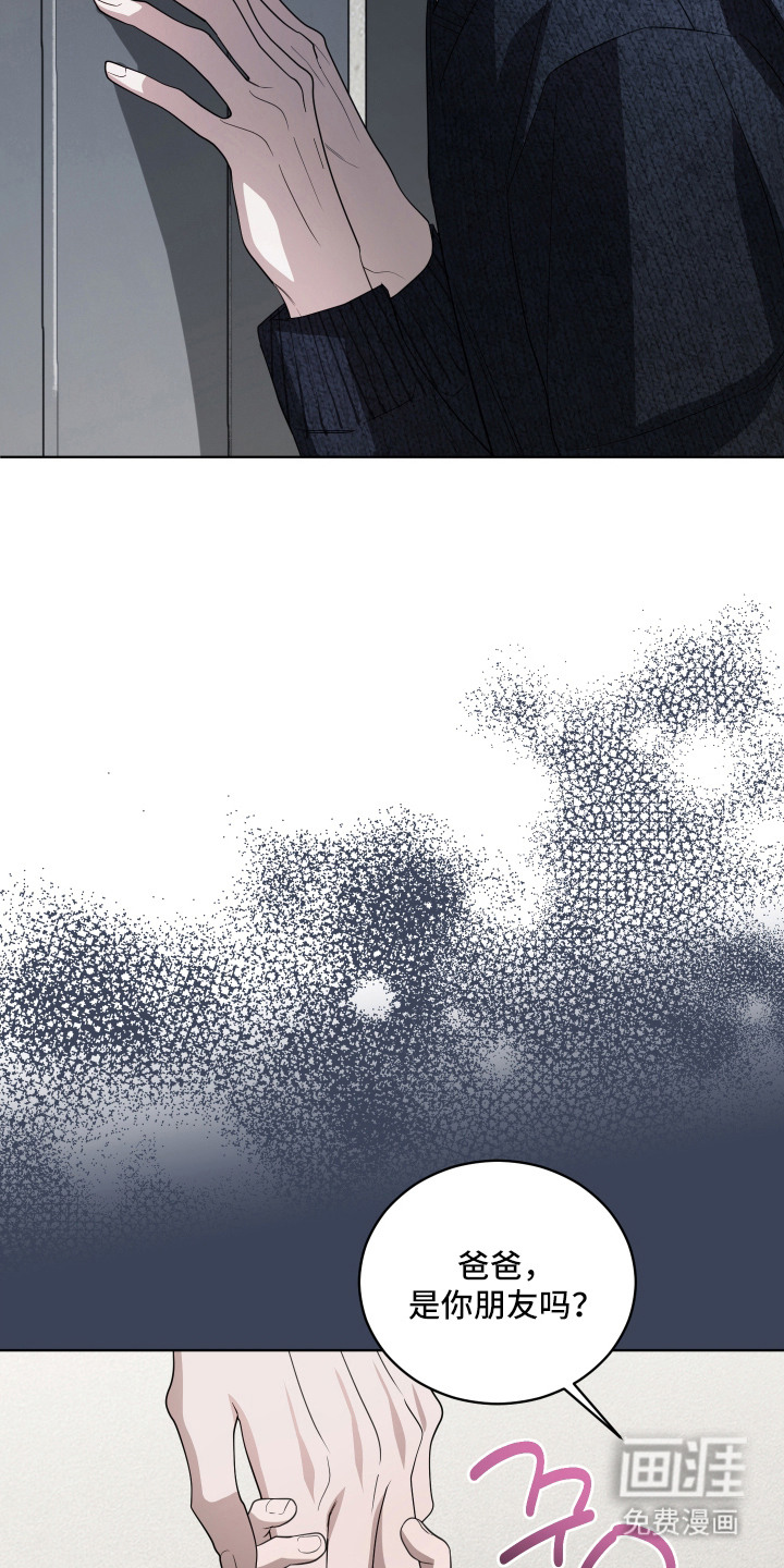 硬闯你的生活漫画-图3