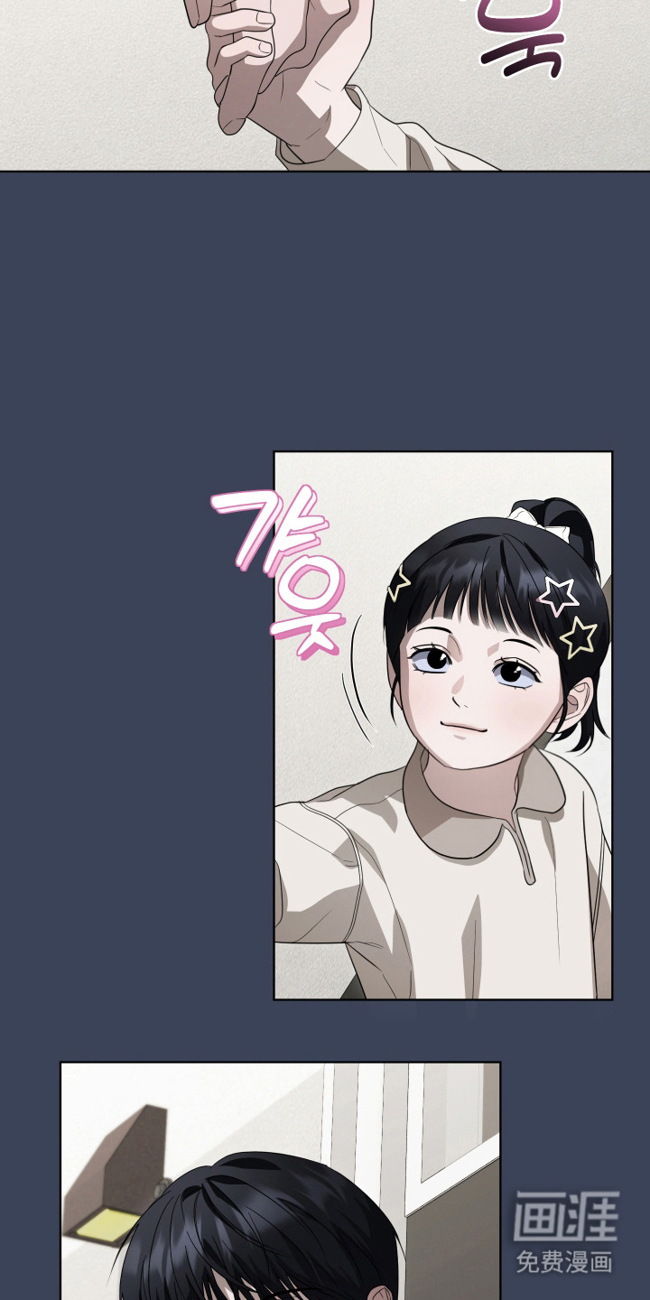 硬闯你的生活漫画-图4
