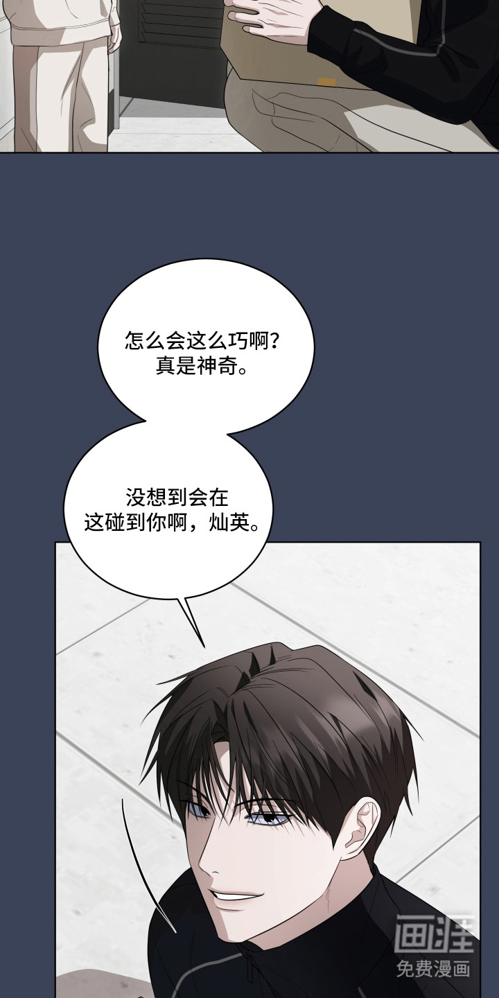 硬闯你的生活漫画-图6