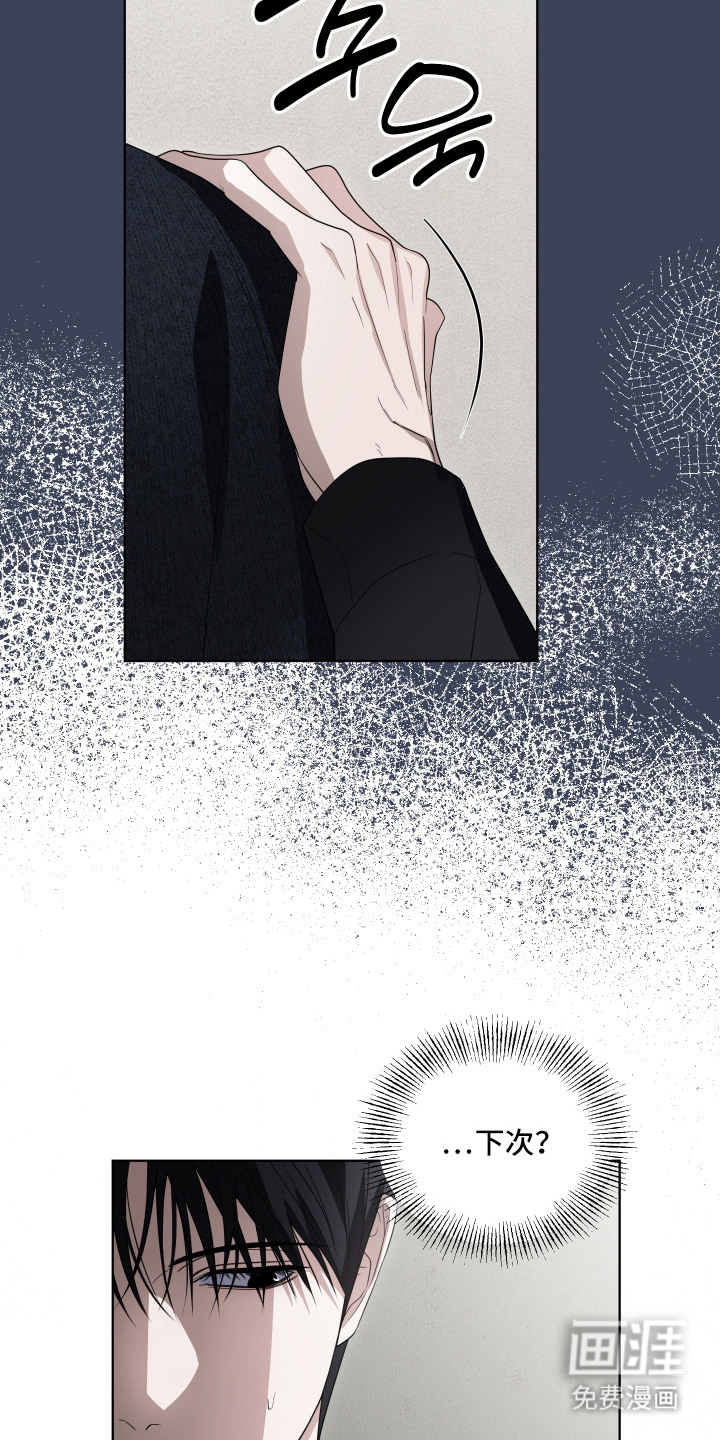 硬闯你的生活漫画-图10