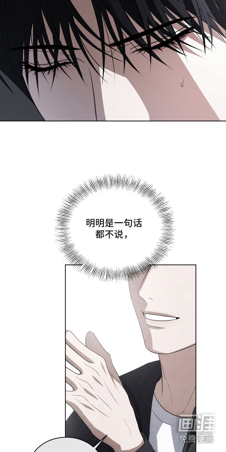 硬闯你的生活漫画-图13