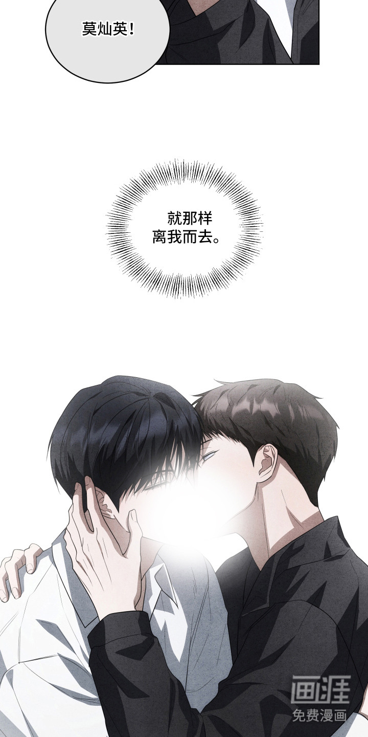 硬闯你的生活漫画-图14