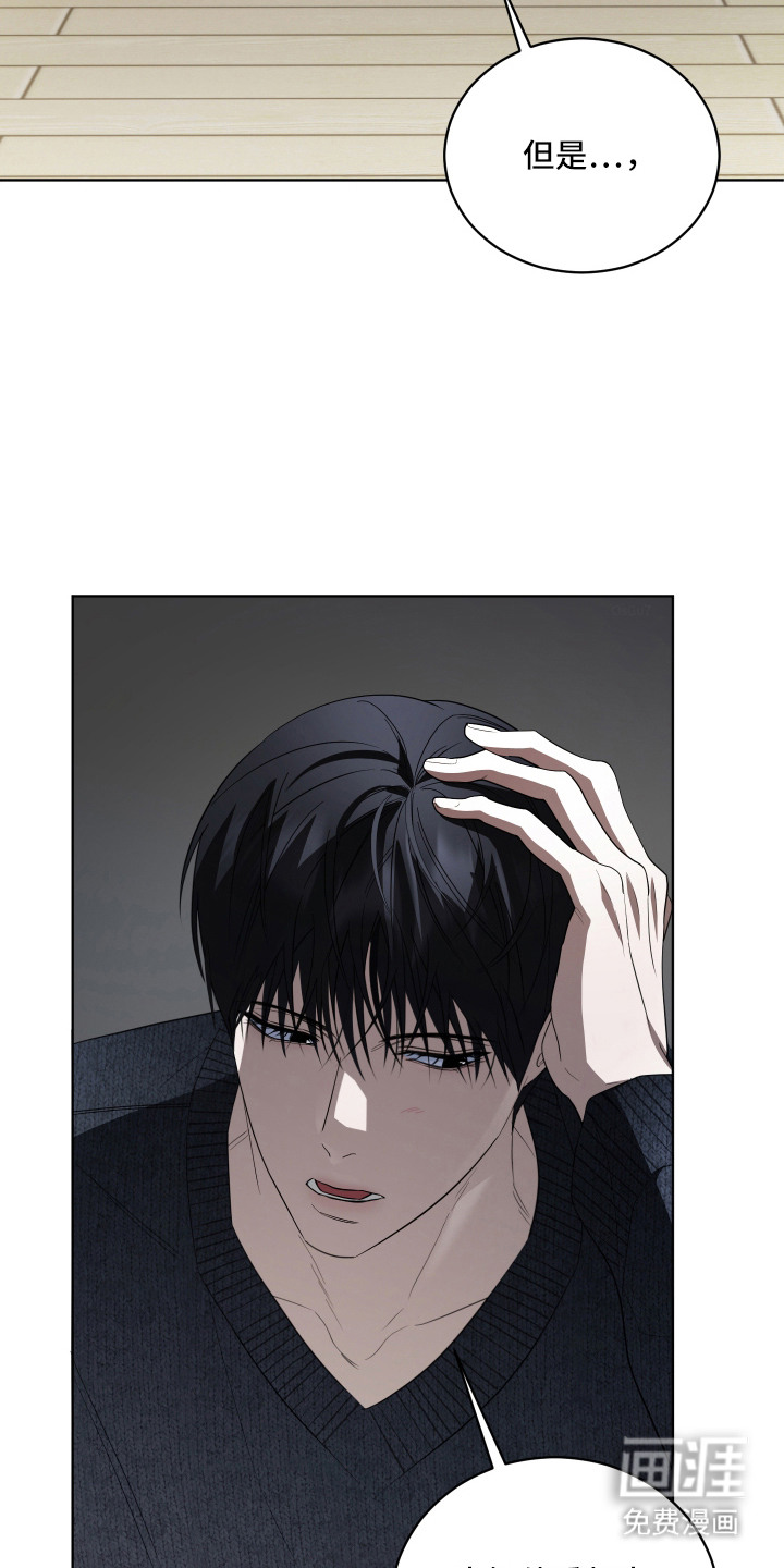 硬闯你的生活漫画-图16