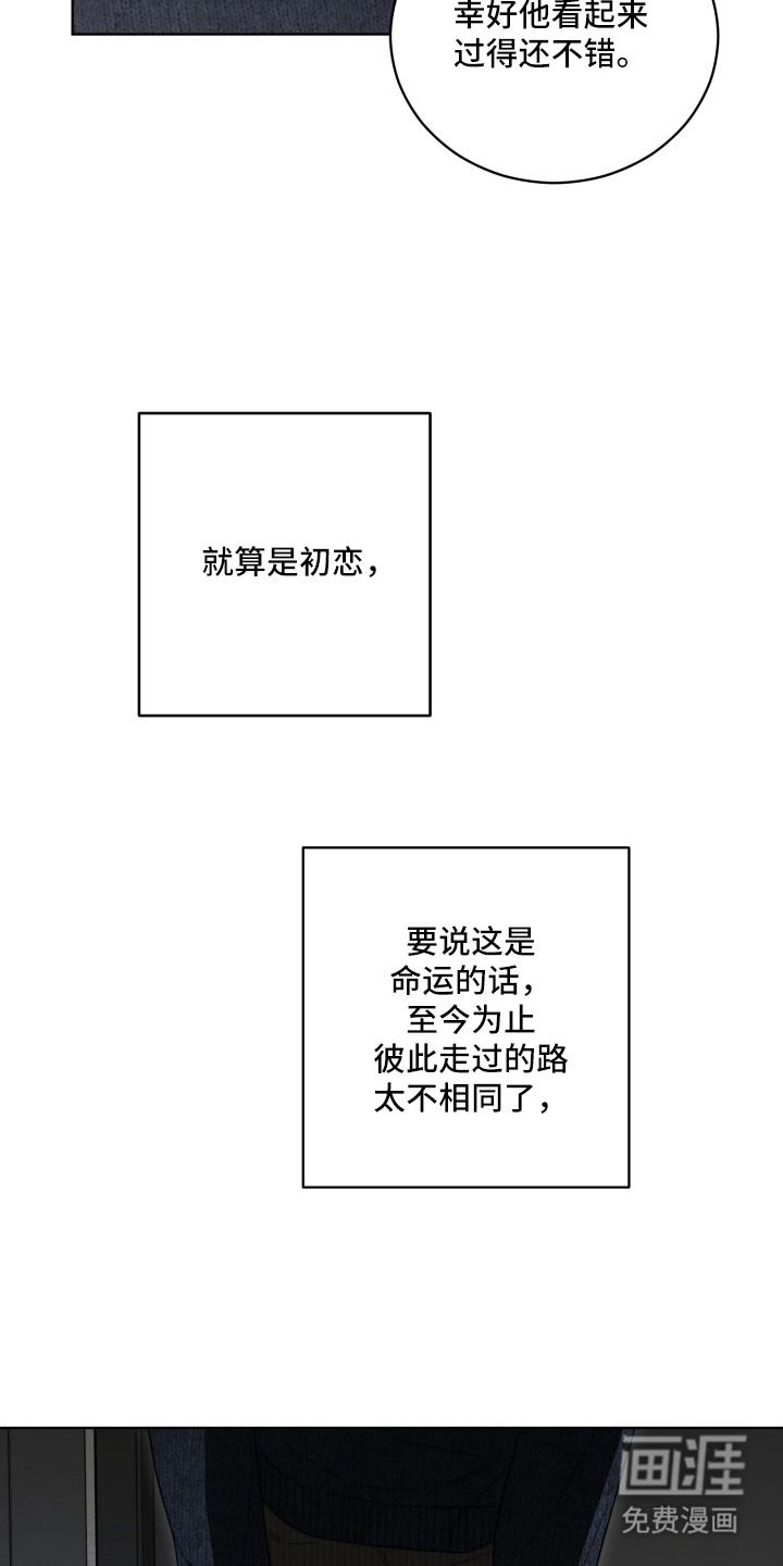 硬闯你的生活漫画-图17