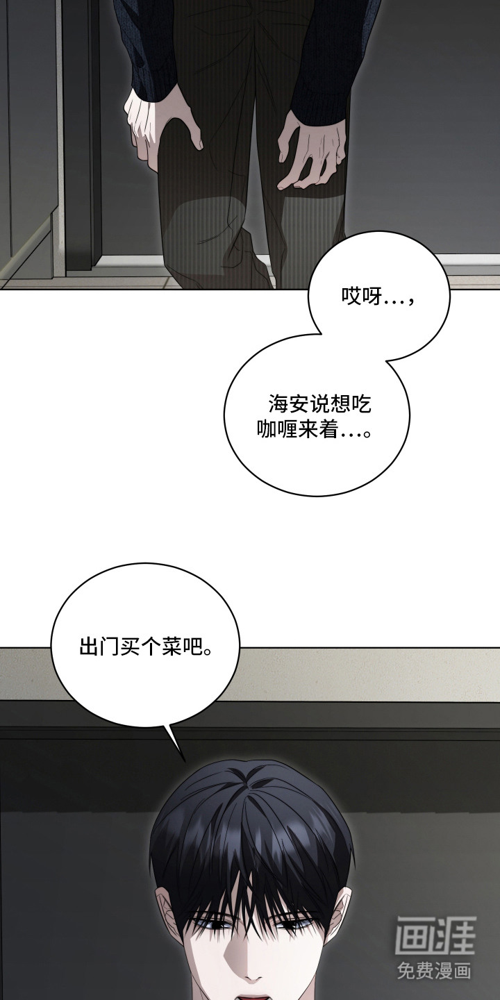 硬闯你的生活漫画-图18