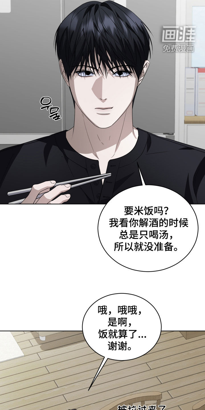 硬闯你的生活漫画-图3