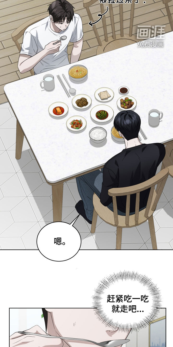 硬闯你的生活漫画-图4