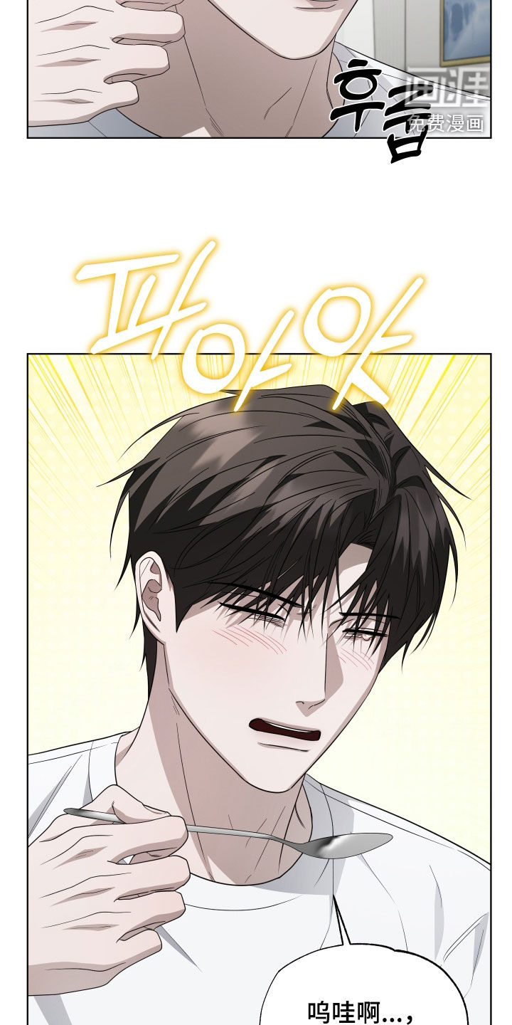 硬闯你的生活漫画-图5