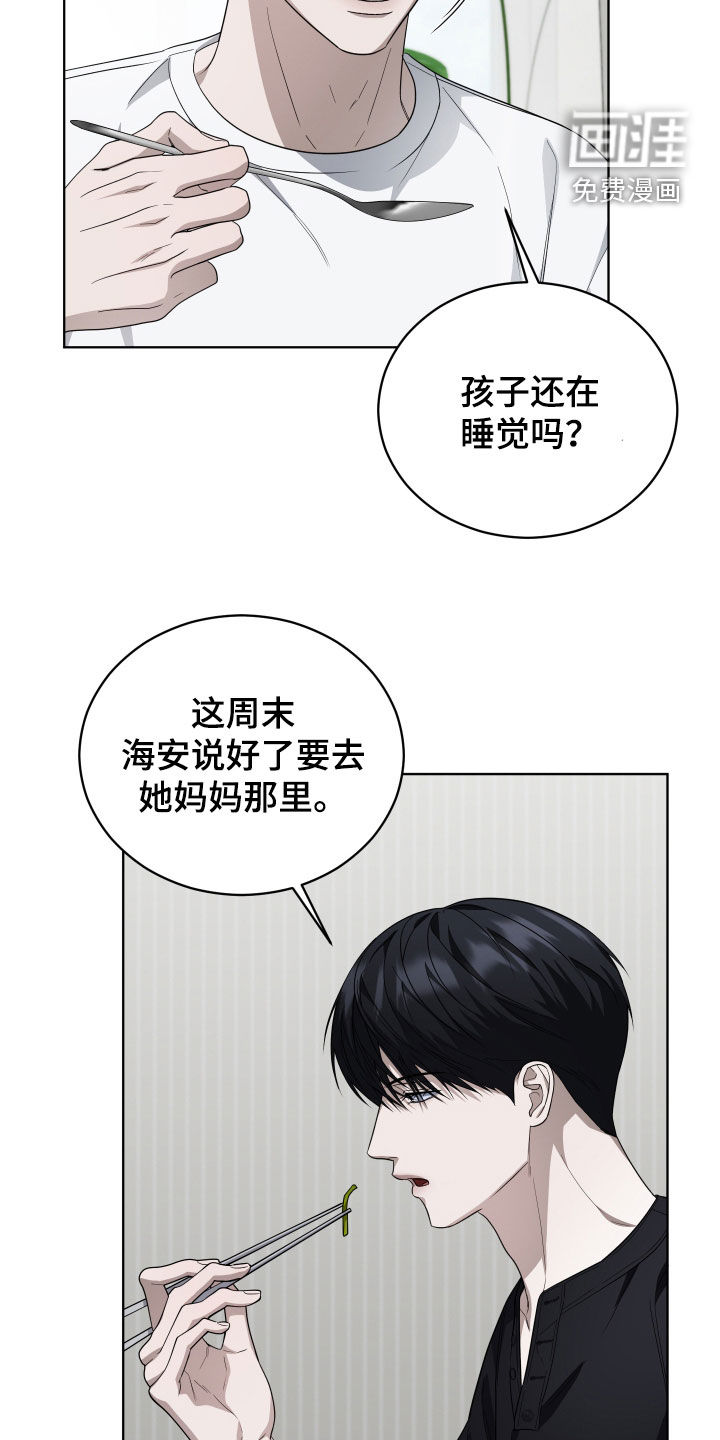 硬闯你的生活漫画-图7