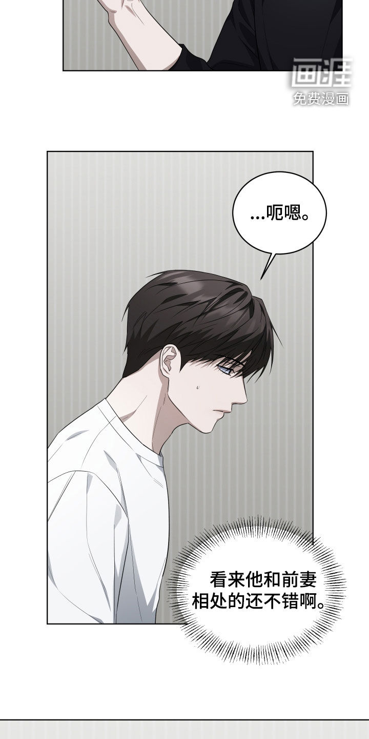 硬闯你的生活漫画-图8