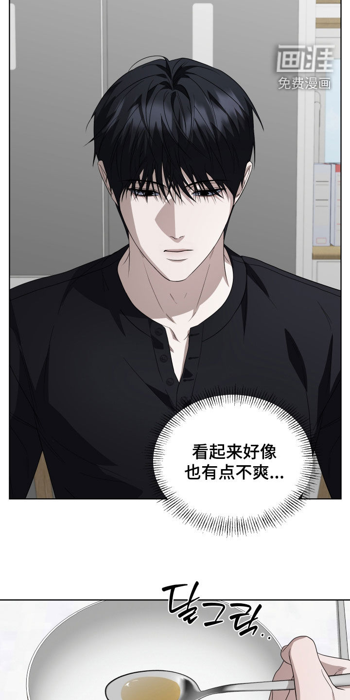 硬闯你的生活漫画-图10