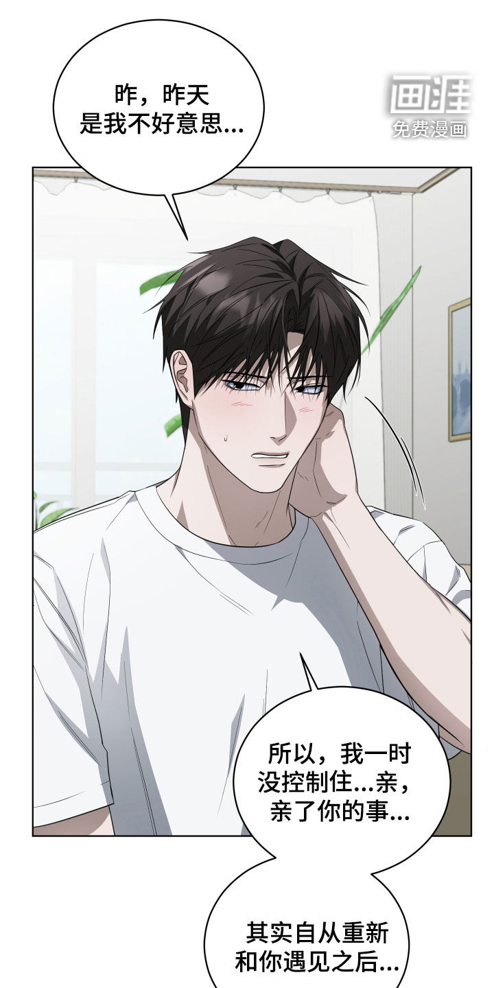 硬闯你的生活漫画-图12