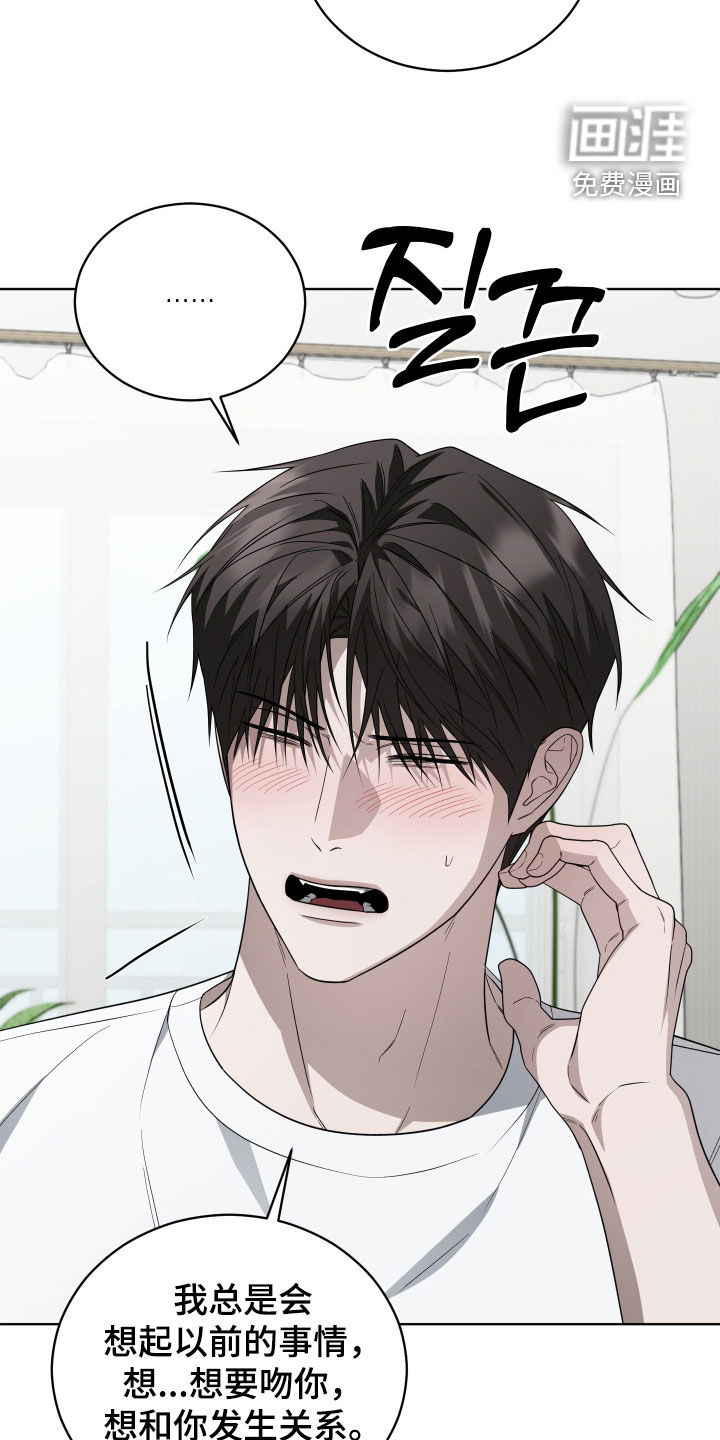 硬闯你的生活漫画-图13