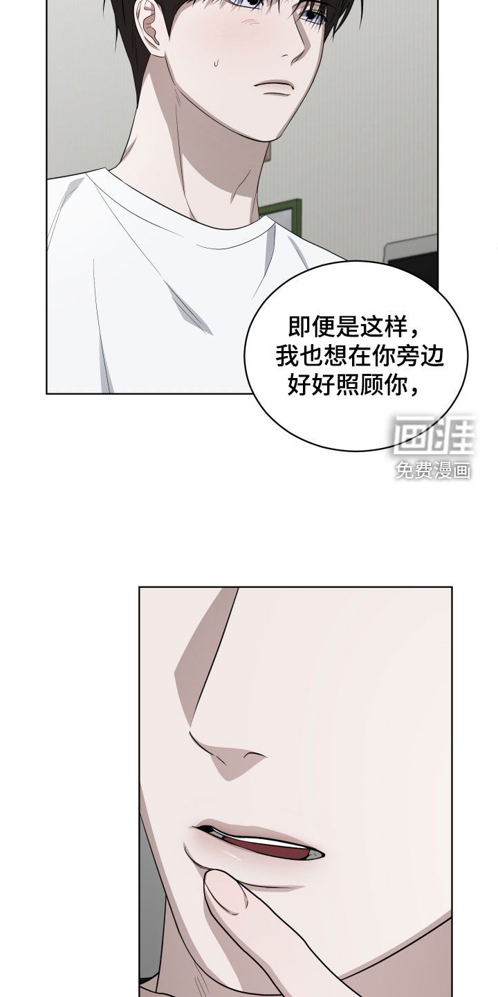 硬闯你的生活漫画-图24