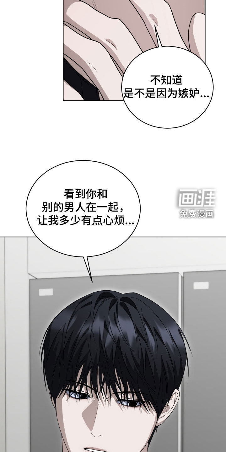 硬闯你的生活漫画-图25