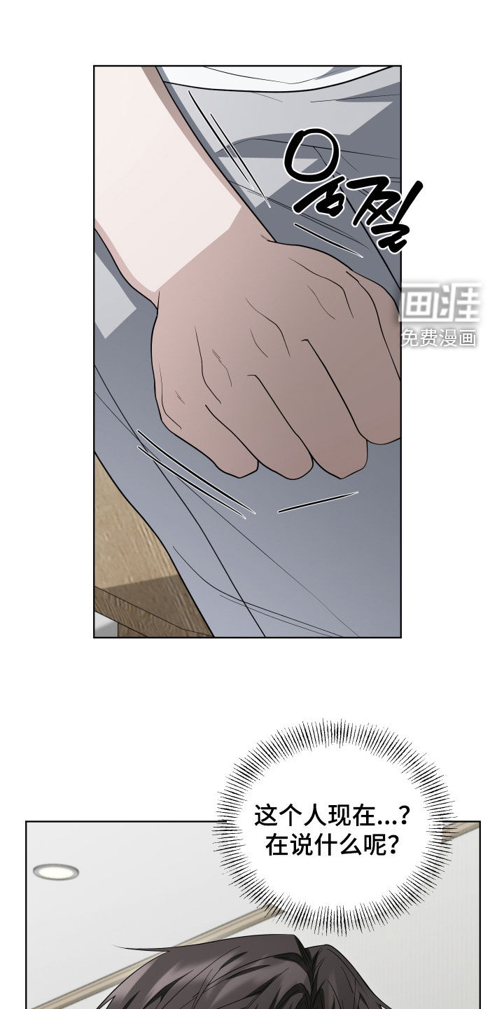 硬闯你的生活第21话第1页