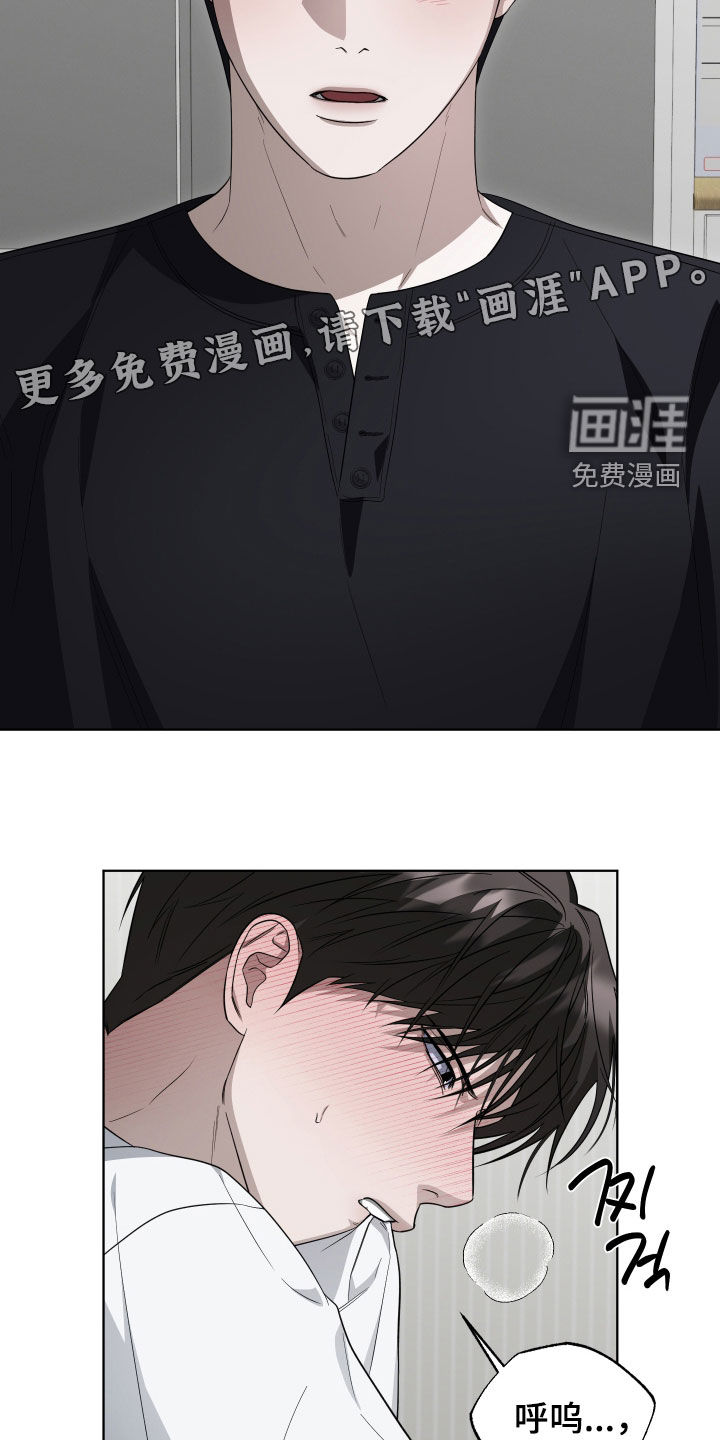 硬闯你的生活漫画-图3
