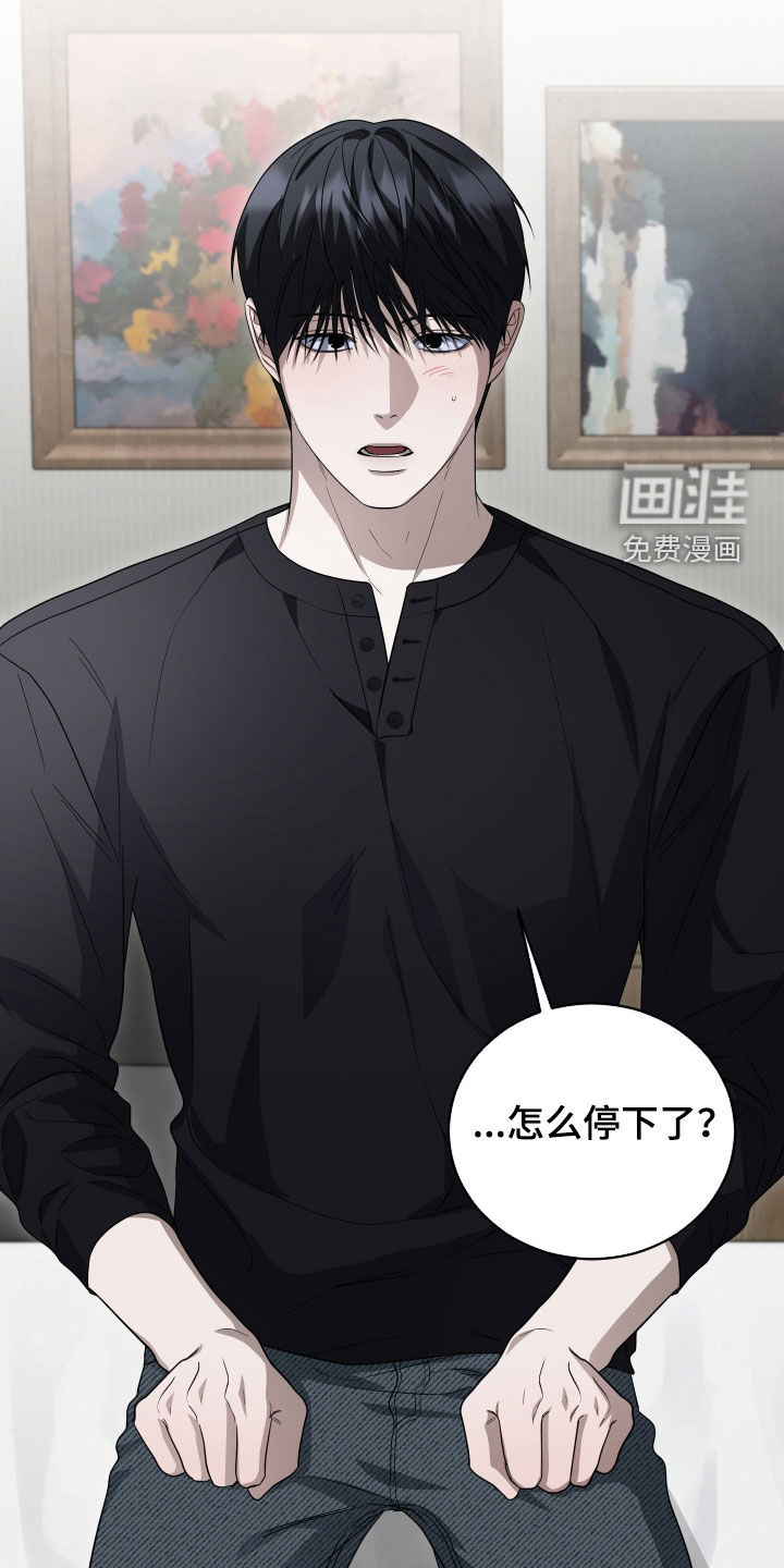 硬闯你的生活漫画-图5
