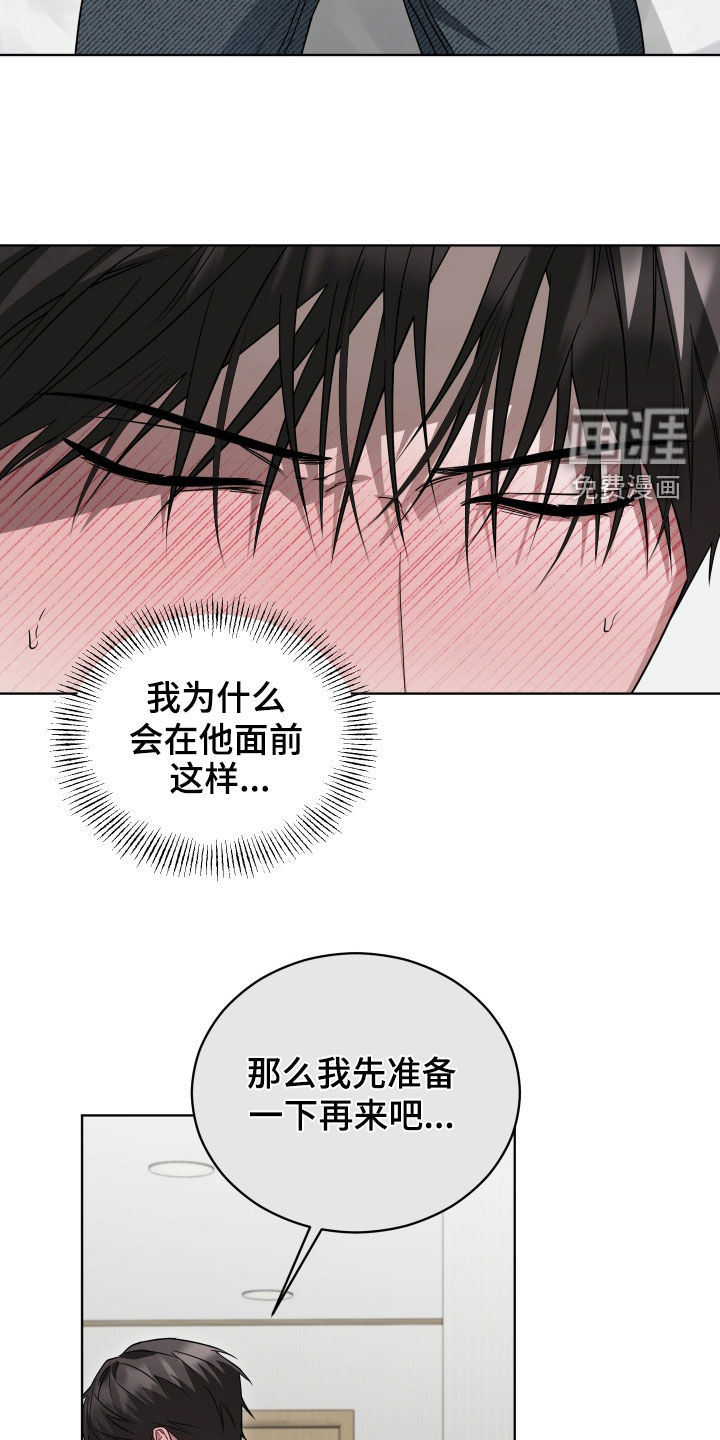 硬闯你的生活漫画-图6