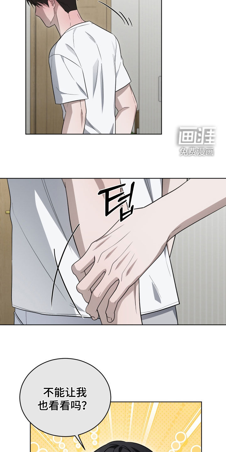 硬闯你的生活漫画-图7