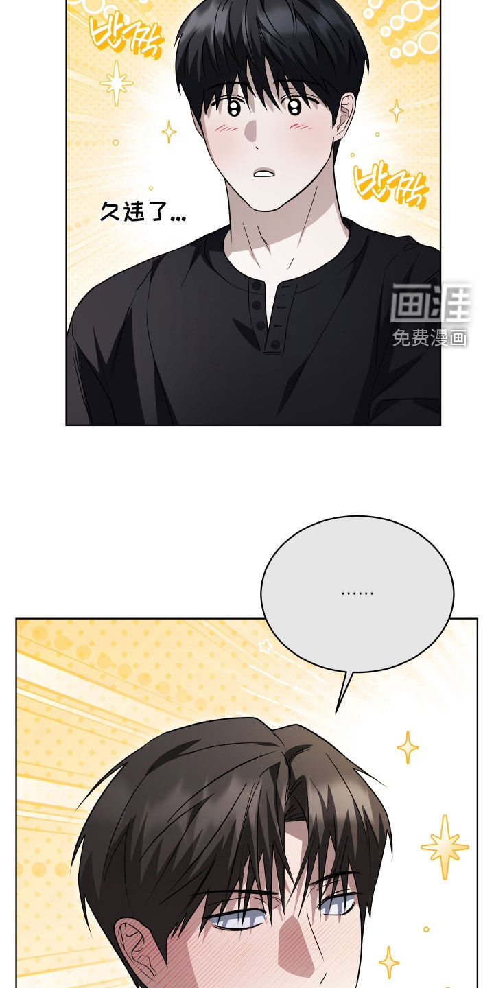 硬闯你的生活漫画-图8