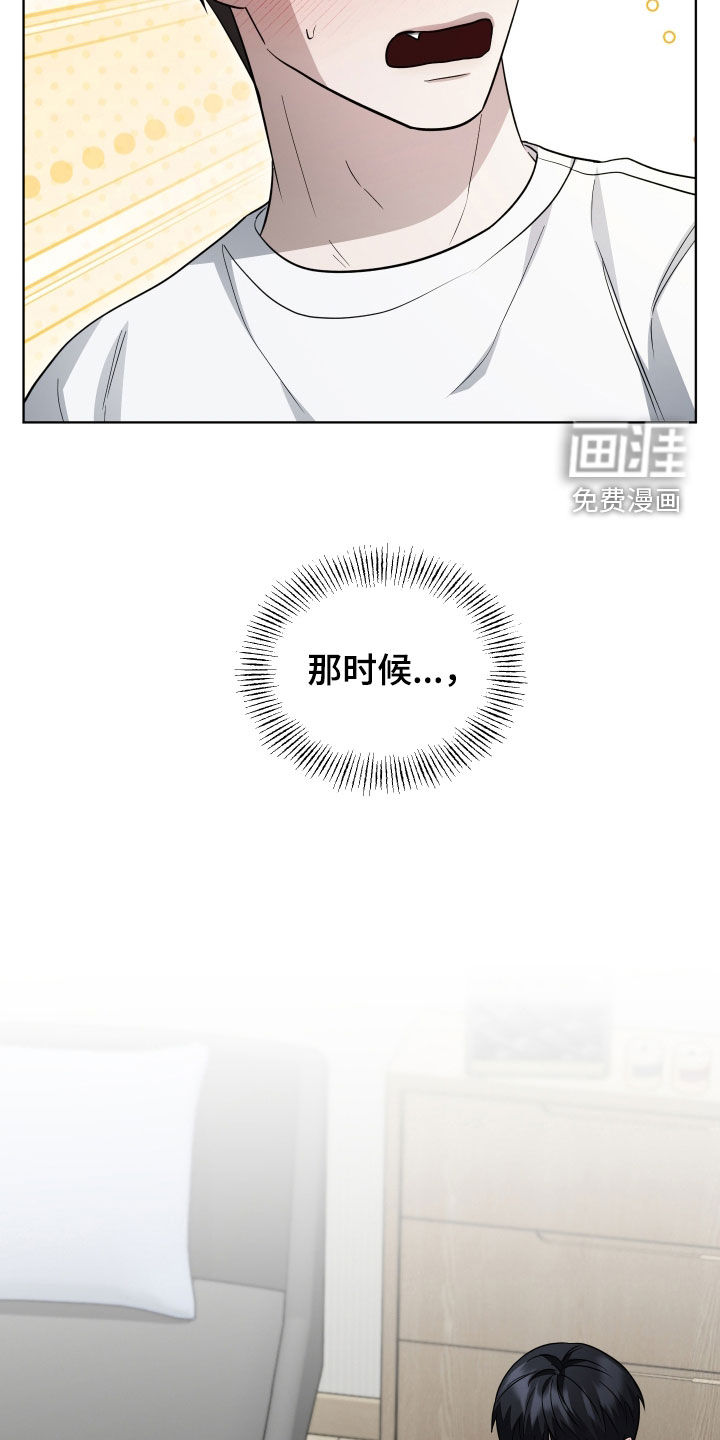 硬闯你的生活漫画-图9