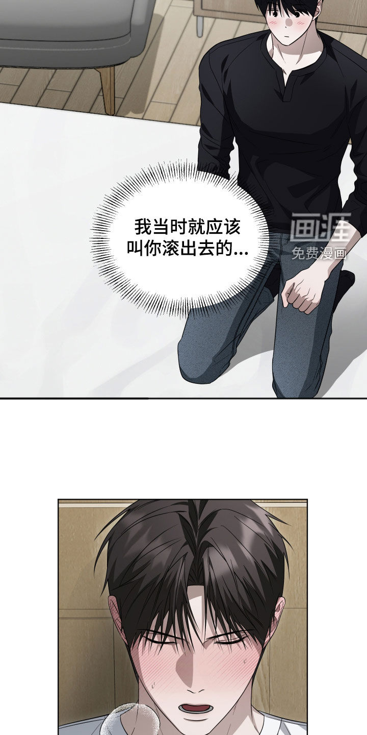 硬闯你的生活漫画-图10