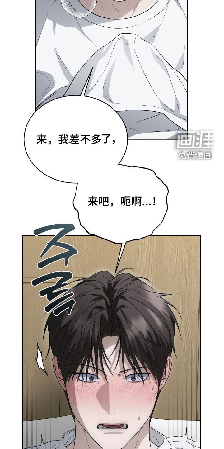 硬闯你的生活漫画-图11