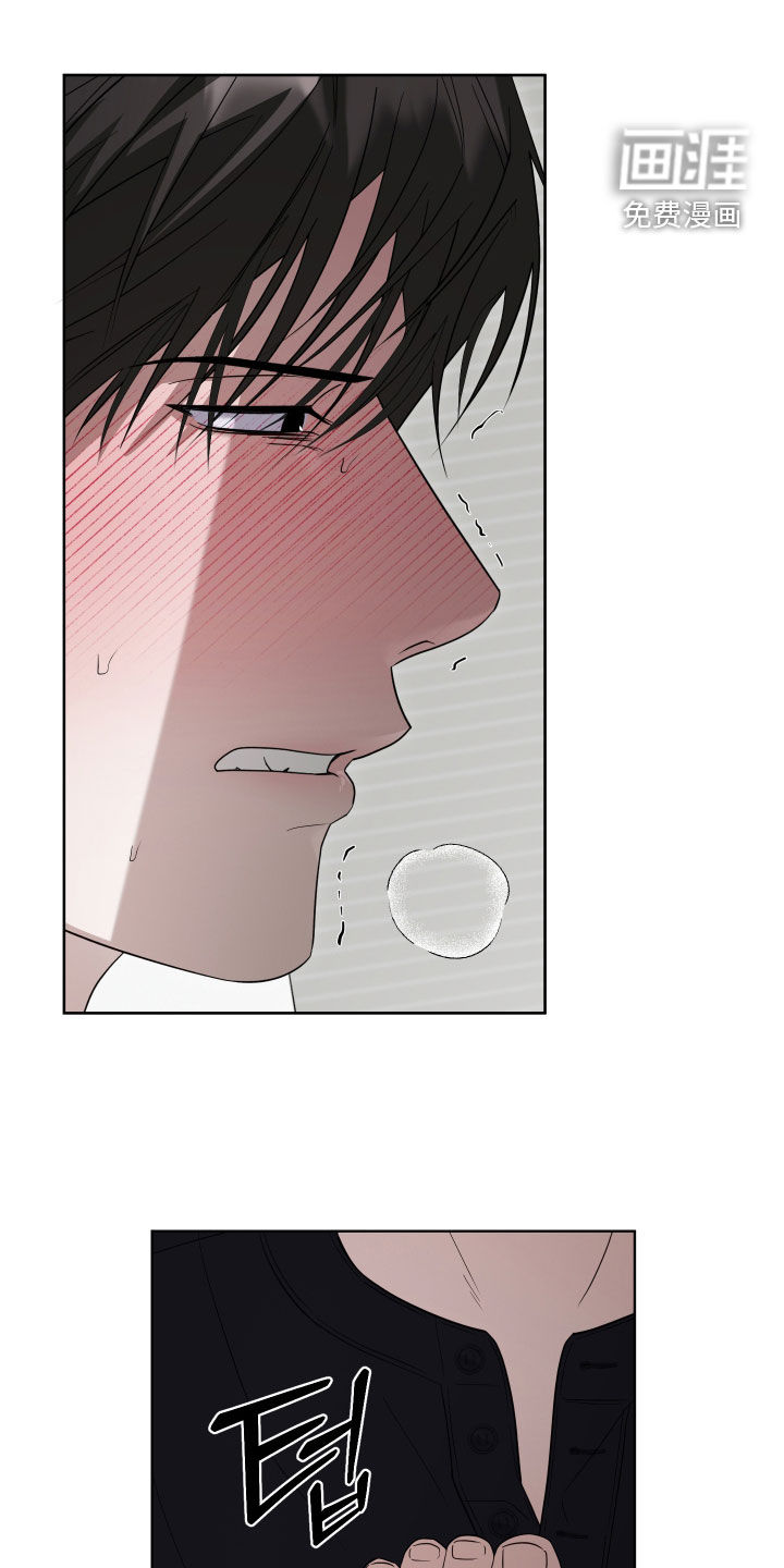 硬闯你的生活漫画-图13