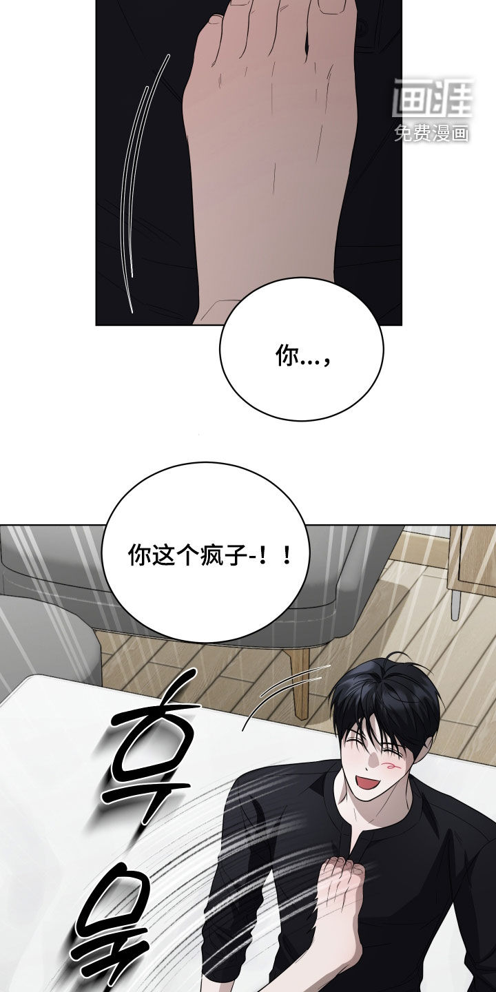 硬闯你的生活漫画-图14