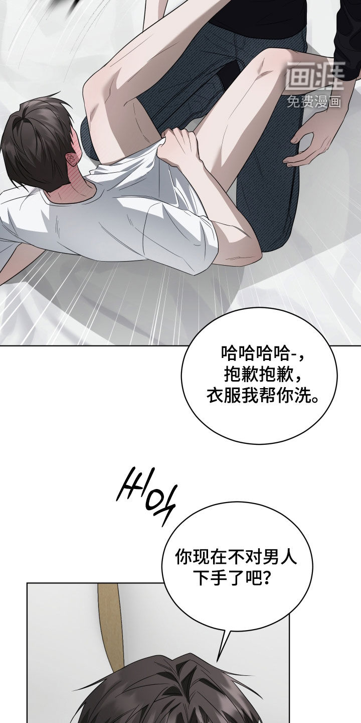 硬闯你的生活漫画-图15