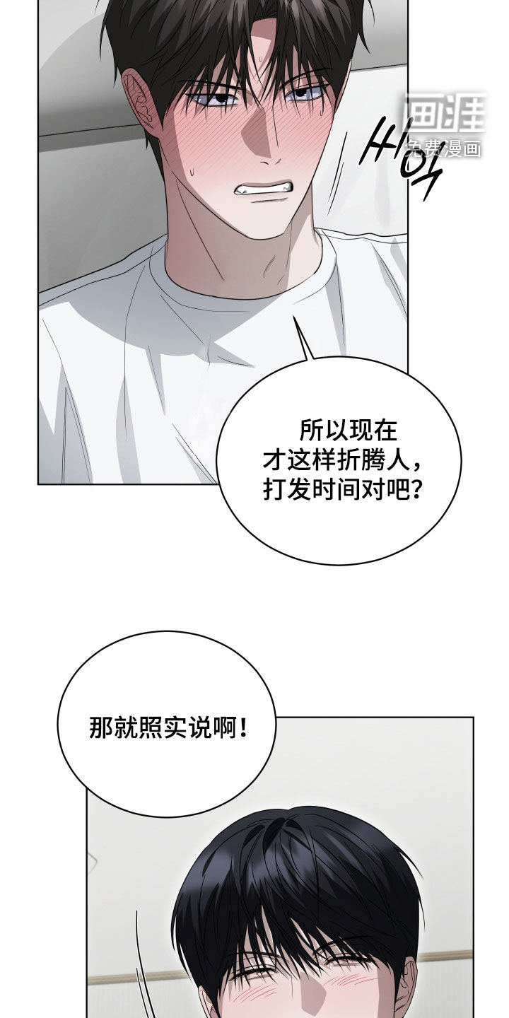 硬闯你的生活漫画-图16