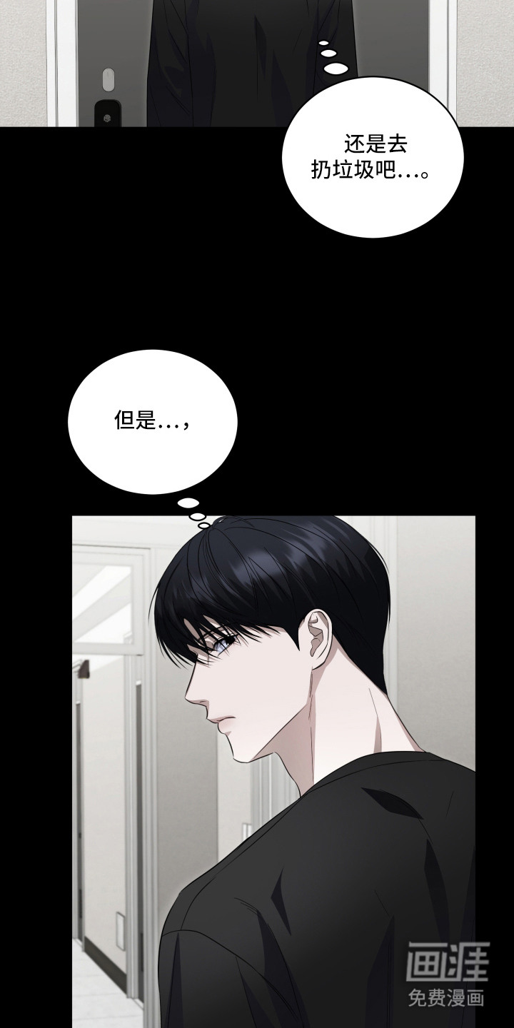 硬闯你的生活漫画-图4