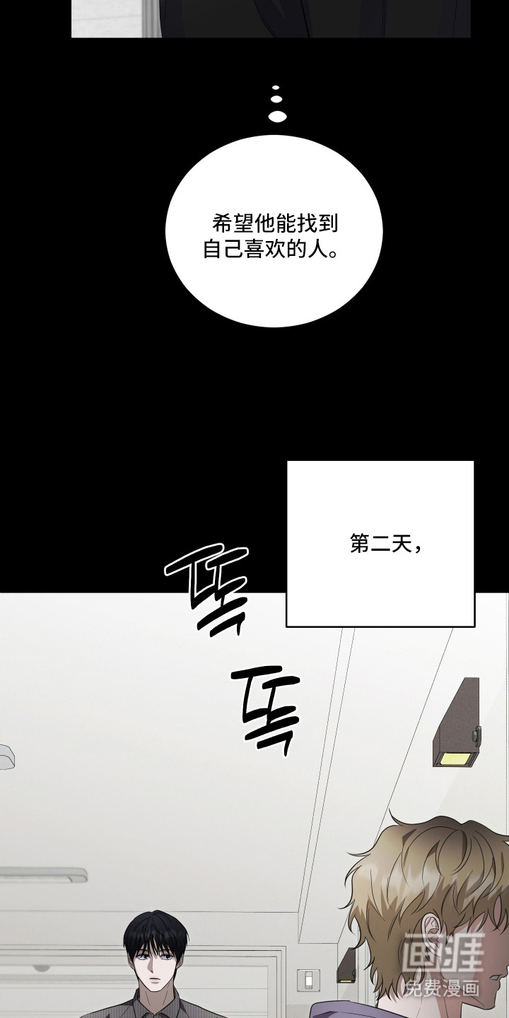 硬闯你的生活漫画-图5