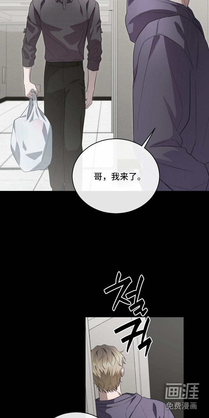 硬闯你的生活漫画-图6