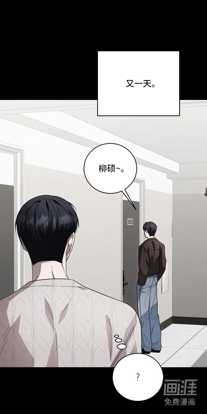 硬闯你的生活漫画-图9