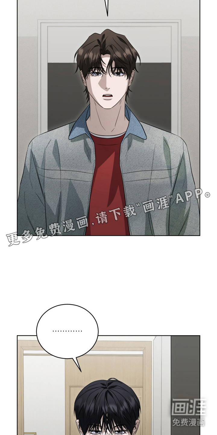 硬闯你的生活漫画-图12