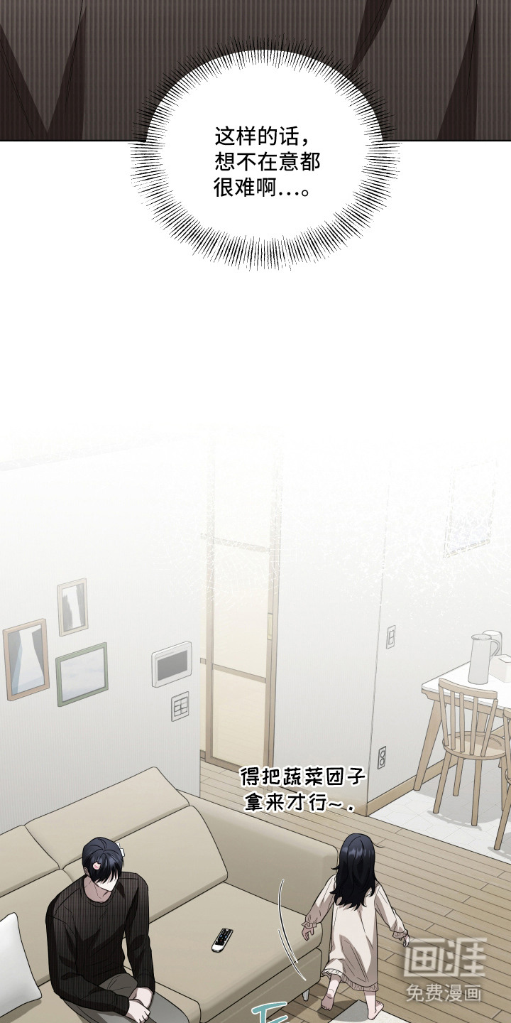 硬闯你的生活漫画-图18