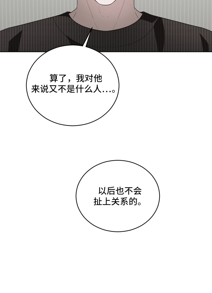 硬闯你的生活漫画-图23