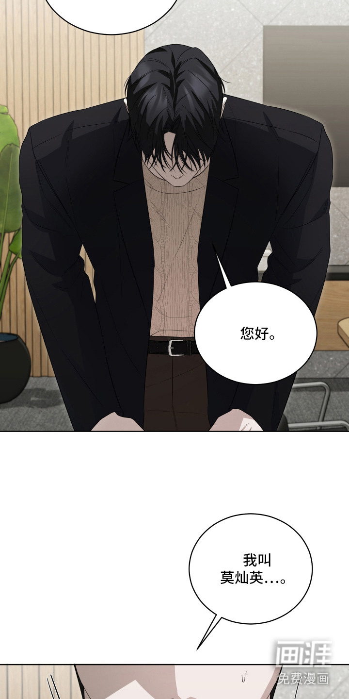 硬闯你的生活漫画-图1