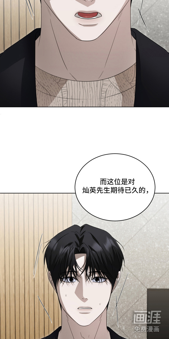 硬闯你的生活漫画-图2