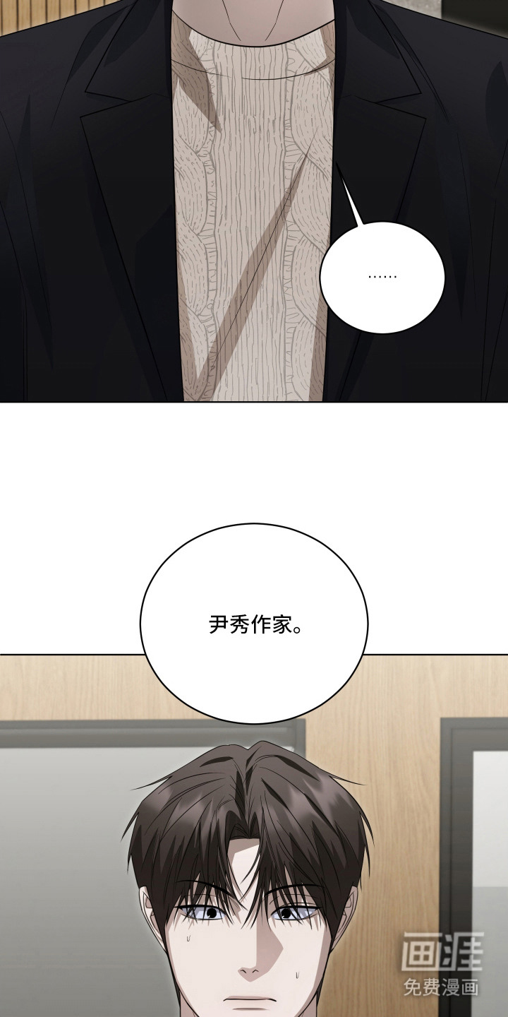 硬闯你的生活漫画-图3