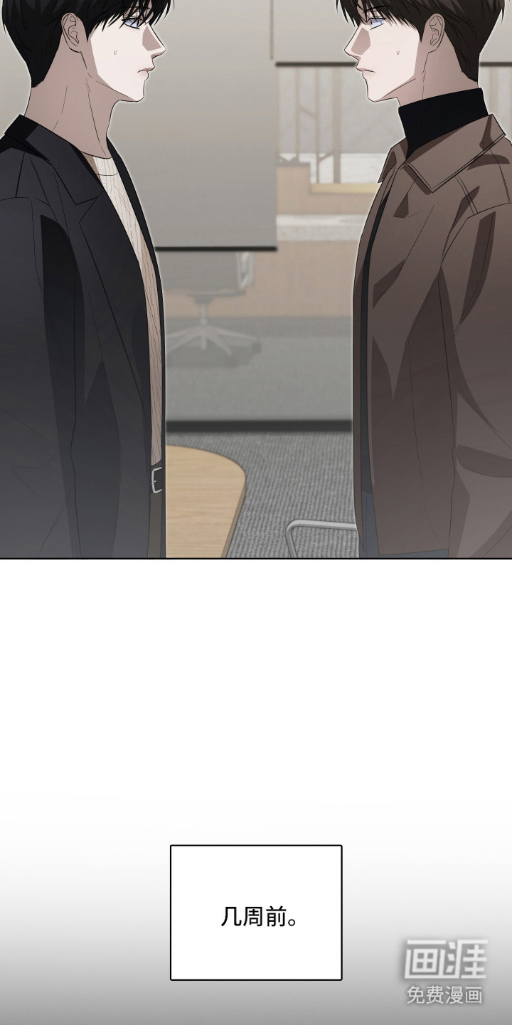 硬闯你的生活漫画-图5