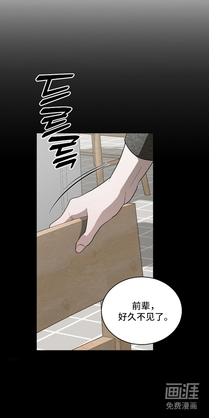 硬闯你的生活漫画-图6
