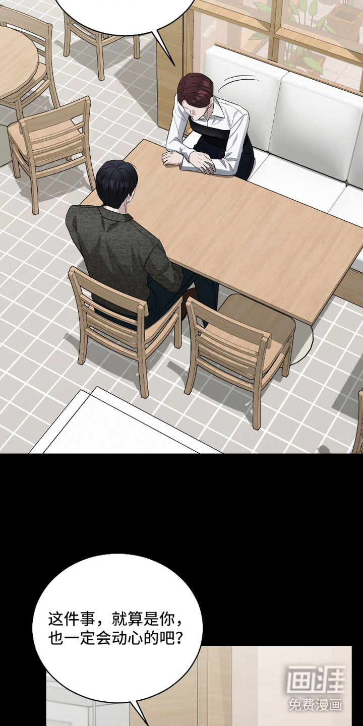 硬闯你的生活漫画-图12