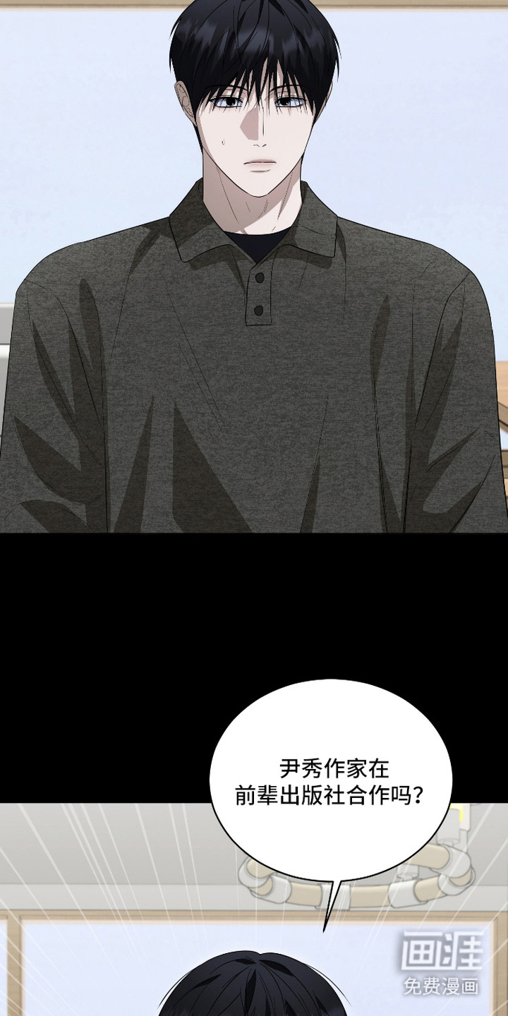 硬闯你的生活漫画-图14