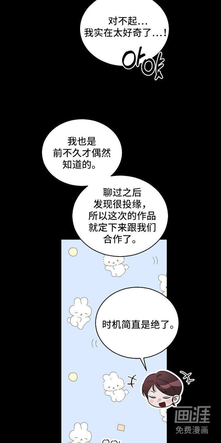 硬闯你的生活漫画-图18