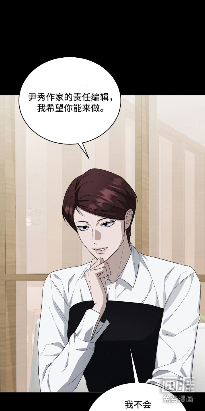 硬闯你的生活漫画-图20