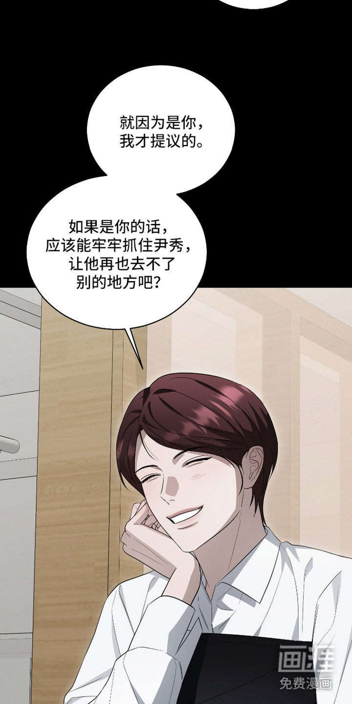 硬闯你的生活漫画-图22