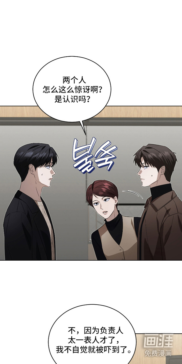 硬闯你的生活漫画-图0